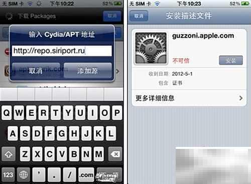 iPhone4证书添加步骤详解