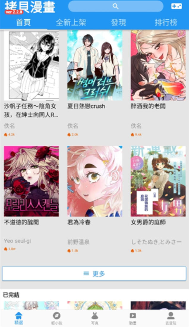 拷贝漫画2025官网版正版入口 拷贝漫画官方网站地址更新