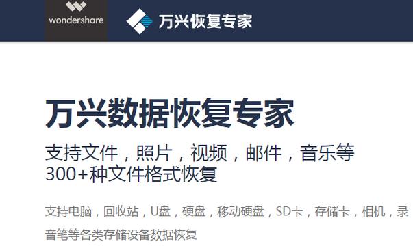 万兴数据管家教程：微信聊天恢复步骤详解