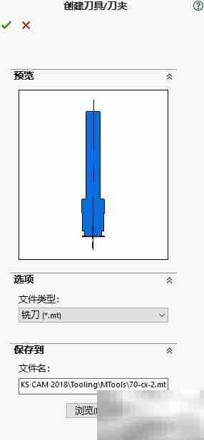 SolidWorks CAM刀具自定义技巧