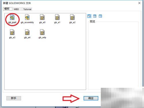 SolidWorksCAM刀具自定义设置教程