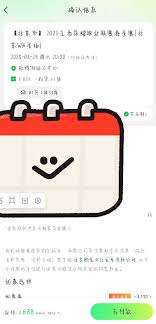 同程演唱会门票真的难抢？抢票攻略来了