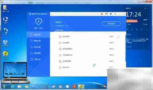 360安全卫士使用指南