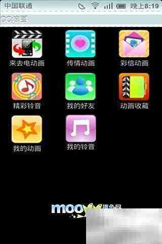 CC来电炫图问题速查