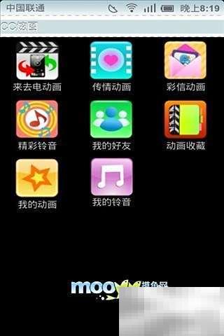 CC来电炫图常见问题解答