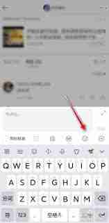 微博如何添加表情包