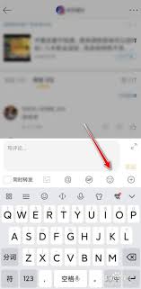 微博添加表情包教程详解