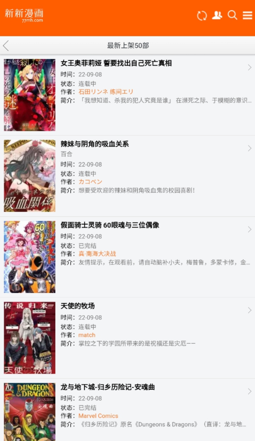 新新漫画官方正版入口 新新漫画官方正版链接