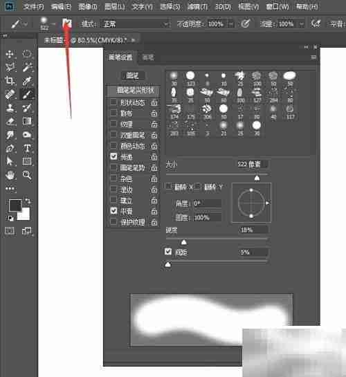 PS画笔你不知道的冷知识