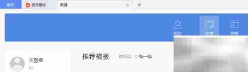 Word中日翻译技巧