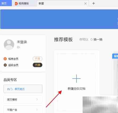 Word中日翻译技巧