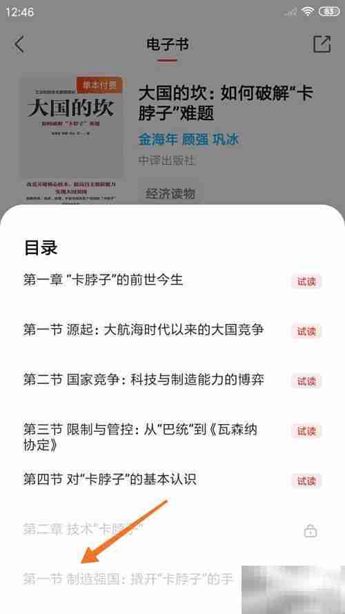 中信书院看制造强国