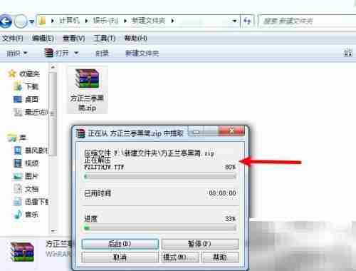 如何解压ZIP文件