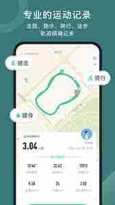 悦动圈计步功能如何打开