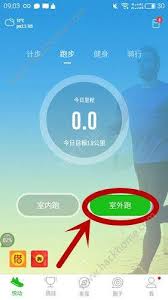 悦动圈开启计步功能全攻略