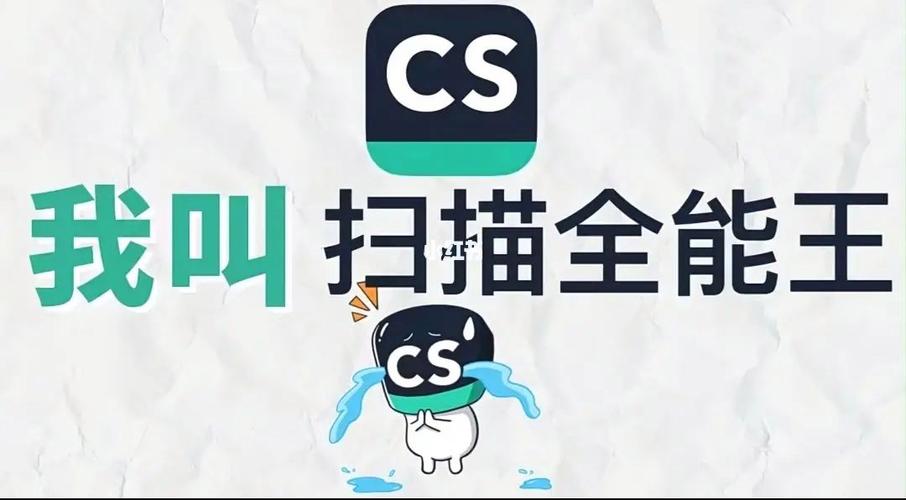 扫描全能王格式转换方法详解