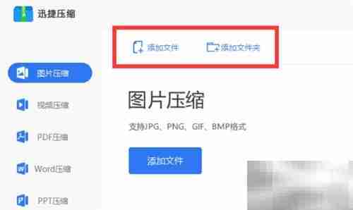 哪款图片压缩软件最实用?