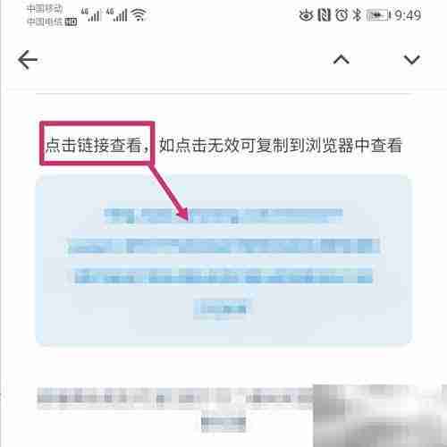 电子发票下载打印指南