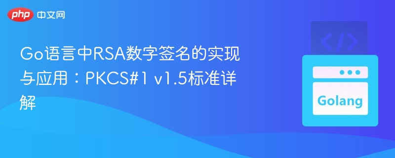 Go语言RSA签名与PKCS#1v1.5详解