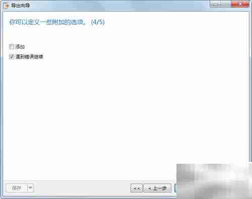 Navicat导出MySQL至Access