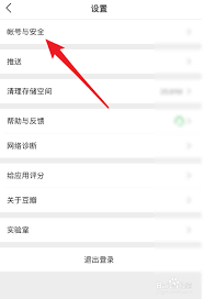 豆瓣黑名单查看方法全攻略