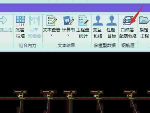 pkpm软件怎么导出配筋图？pkpm软件导出配筋图的方法