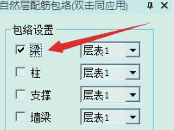 pkpm软件怎么导出配筋图？pkpm软件导出配筋图的方法