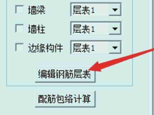 pkpm软件怎么导出配筋图？pkpm软件导出配筋图的方法