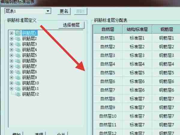 pkpm软件怎么导出配筋图？pkpm软件导出配筋图的方法