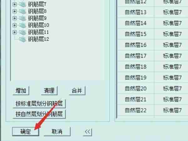 pkpm软件怎么导出配筋图？pkpm软件导出配筋图的方法