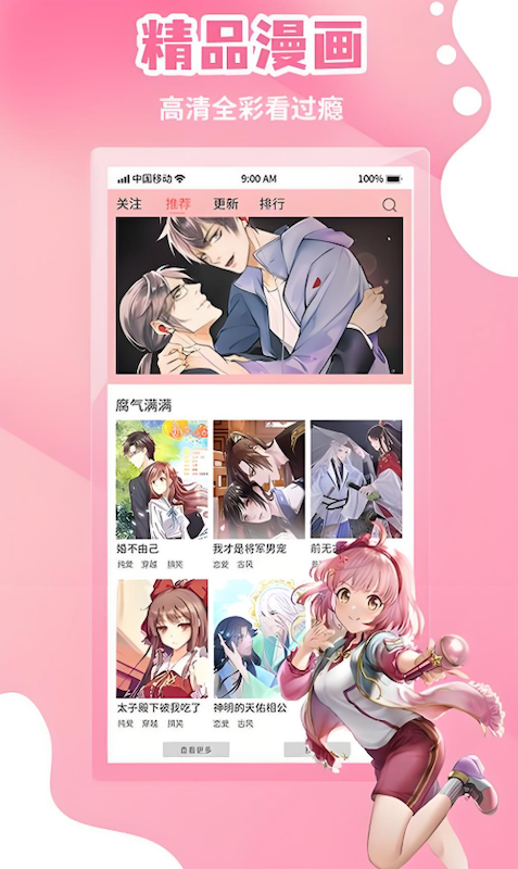 3D漫画官网入口及阅读方法详解