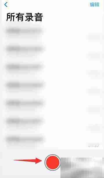 苹果录音软件查找指南