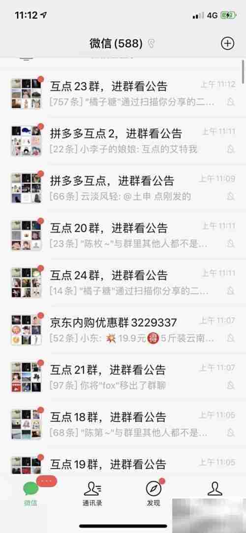 拼多多砍价0.1破解妙招