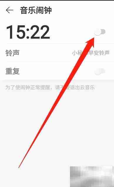 网易云音乐闹钟铃声设置教程