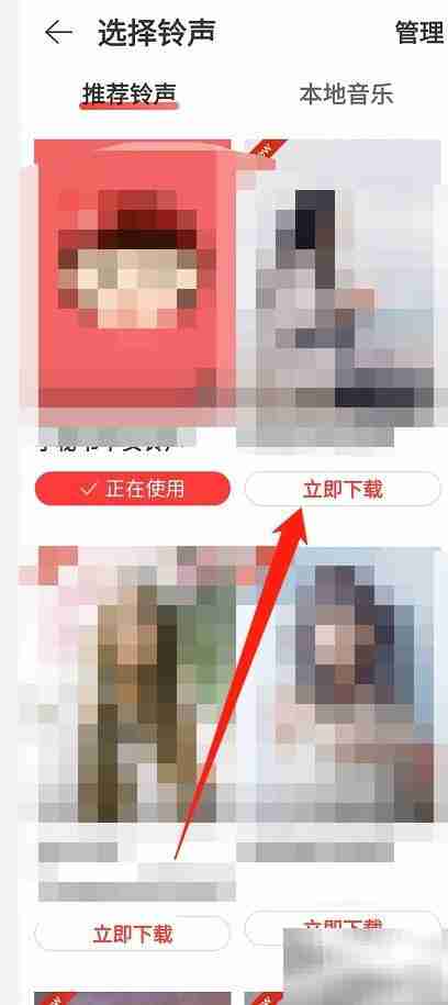 网易云音乐闹钟铃声设置教程