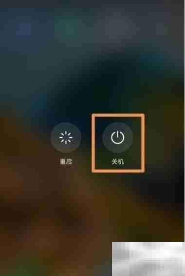 荣耀50 Pro关机方法