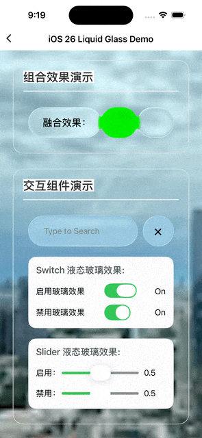 腾讯跨端开源框架 Kuikly 适配“液态玻璃”