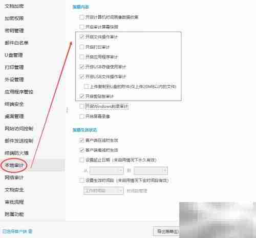 防止病历泄露方案