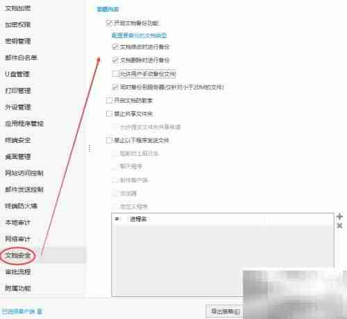 防止病历泄露方案