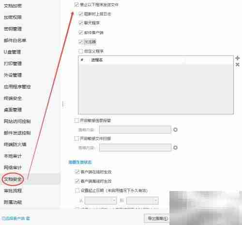 防止病历泄露方案