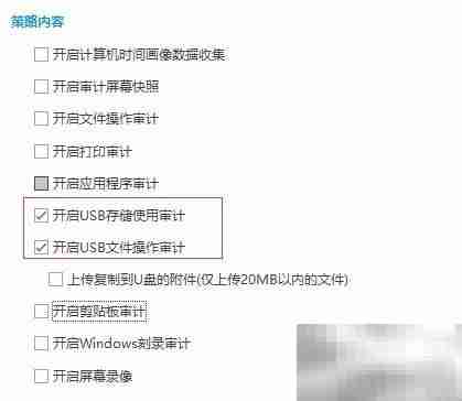 防止病历泄露方案