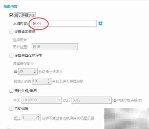 防止病历泄露方案