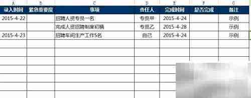 提升琐碎工作效率的秘诀