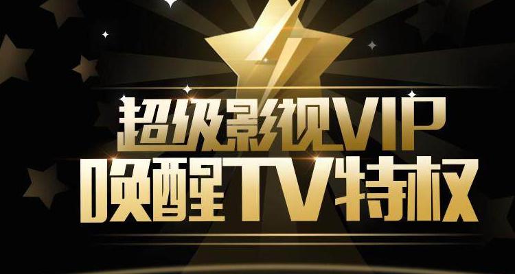 腾讯QQ会员在哪里购买最划算_QQ会员最低价购买攻略