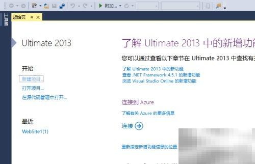 VS2013关闭SQL窗口技巧分享