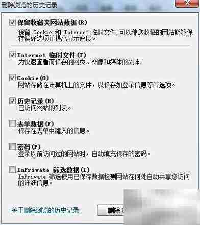 清除IE浏览器缓存方法