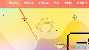 秀米编辑器批量删图技巧全解析