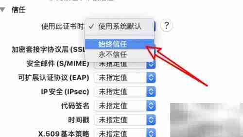 Opera提示连接不私密？解决方法