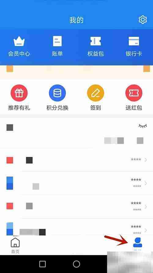 开启学友直连指纹解锁