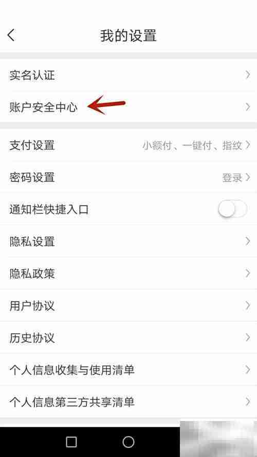 开启学友直连指纹解锁